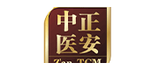 正安中醫